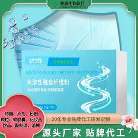 功能饮料;配制酒浸泡酒;膳食纤维