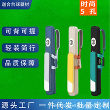时尚大头杆包台球杆包卡通台球杆包二分之一九球杆包分体球杆杆包