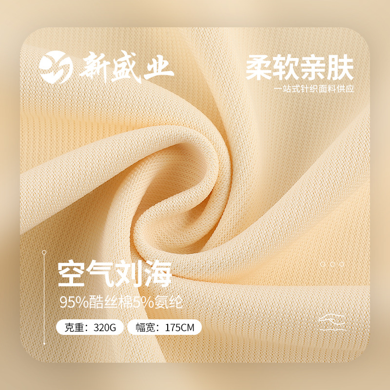 320g空气层卫衣面料布 罗纹单面提花针织布 秋冬潮牌卫衣外套布料