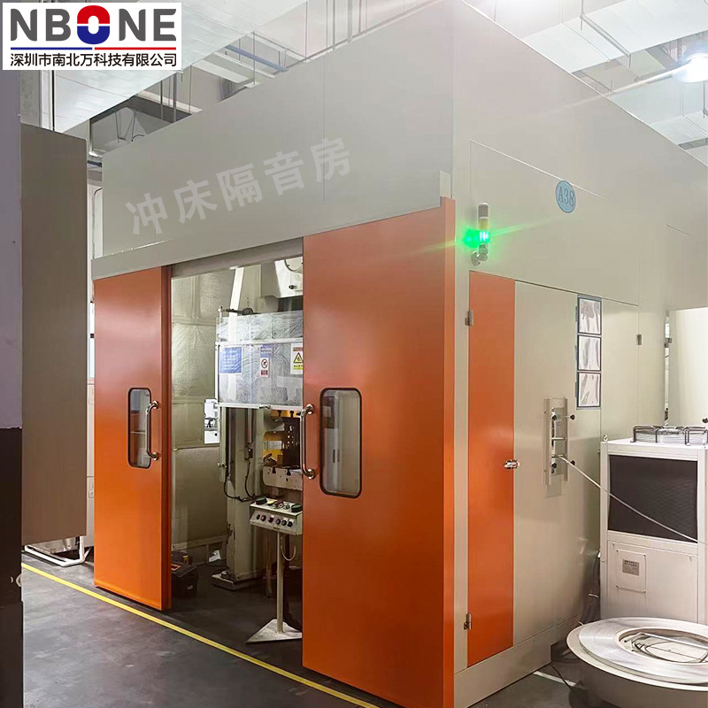 冲床隔音房｜降噪 40 分贝 高速冲床隔声罩 工业车间设备降噪方案