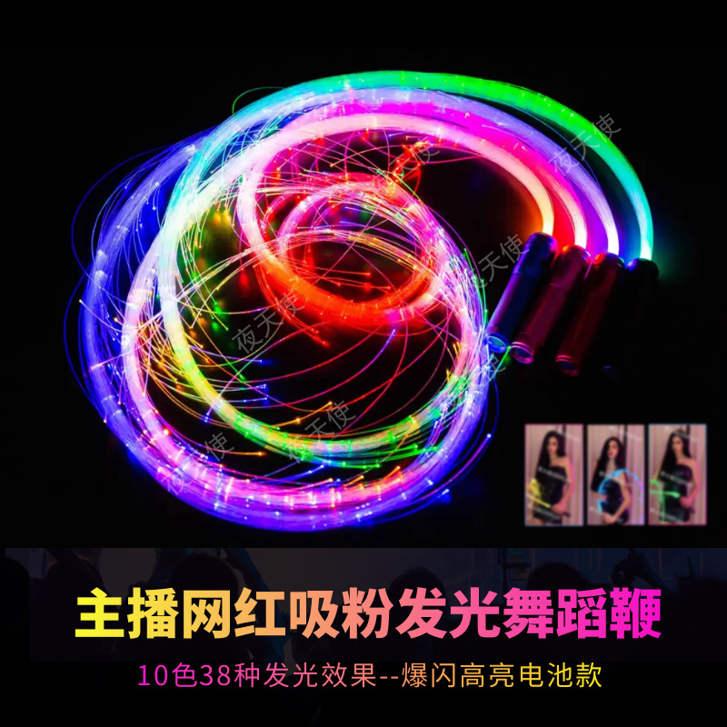 Dance Whip LED Fiber Optic Whip7�ʵ�ؿ�ҹ����Χ�����������