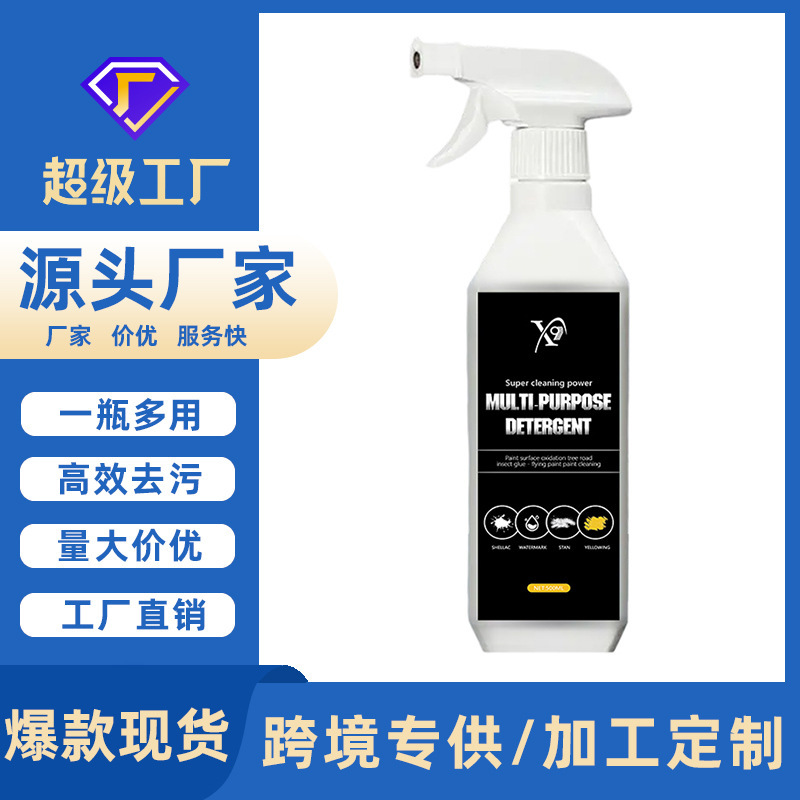 Multi-Purpose Cleaner, Household Multi-Functional Stain Remover, Kitchen Grease Remover, Furniture Cleaner, Oil Remover