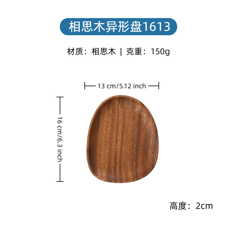 Suministro transfronterizo de bandejas de madera de acacia, bandejas de madera para uso comercial, platos redondos de madera estilo occidental, venta al por mayor en stock, logotipo personalizable. image 25