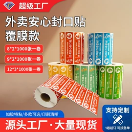不干胶标签;纸类标签