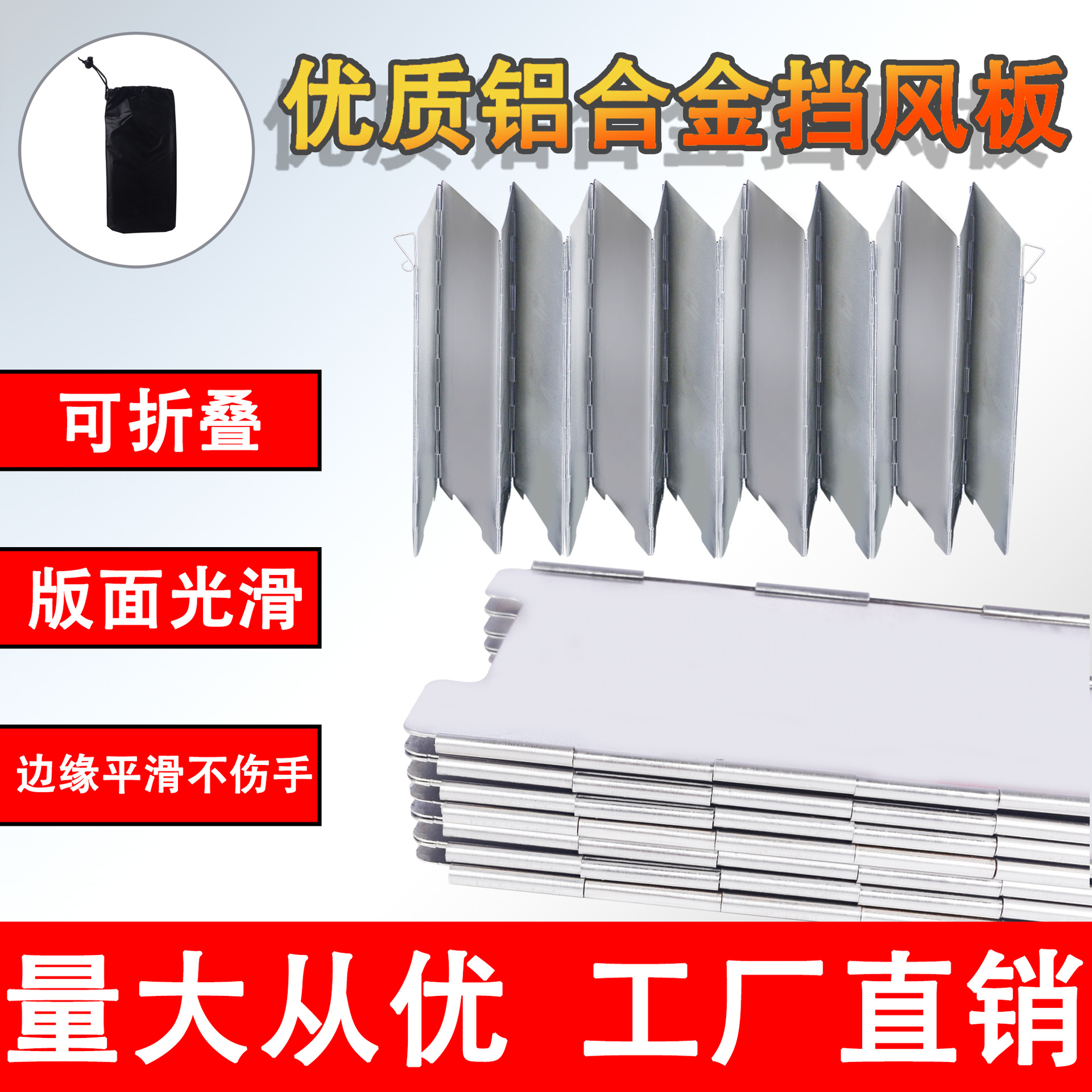 Acampar al aire libre estufa parabrisas portátil plegable aleación de aluminio estufa cabeza poli placa caliente 16 unidades