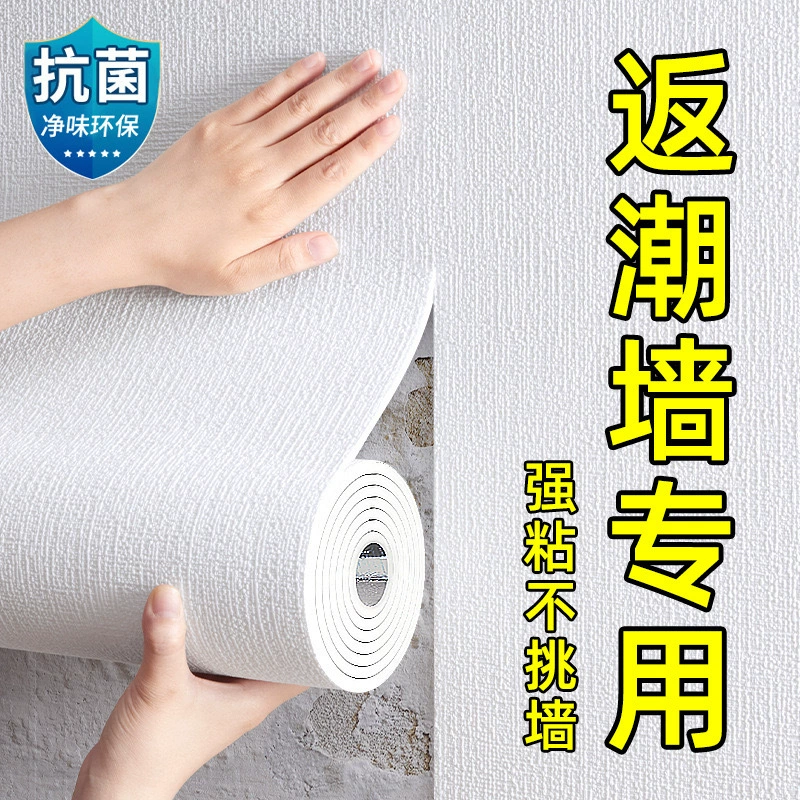 Self-adhesive waterproof three dimensional wallpapers, sticker on wall, 3D