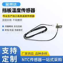 �ˮ�C���{�C���șC�ӏ��^����̽�^늟�ˮ��NTC�ضȂ�����