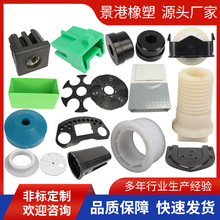 注塑ABS制品工业用ABS异形件注塑异型塑料件工业机械用尼龙制品