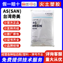 AS(SAN) PN-117L200�{ɫ͸�� PN-127L200����ɫ̨������ ͨ������