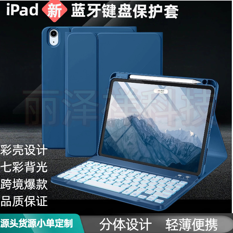 Suitable for iPad 11 tablet keyboard case A16 protective case iPad keyboard case Air 10.9 protective shell Suitable for iPad 11 tablet keyboard case A16 protective case iPad keyboard case Air 10.9 protective shell