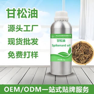 �S�ҹ��������͸��ɾ��͸�����  Spikenard oil �羳����������֬