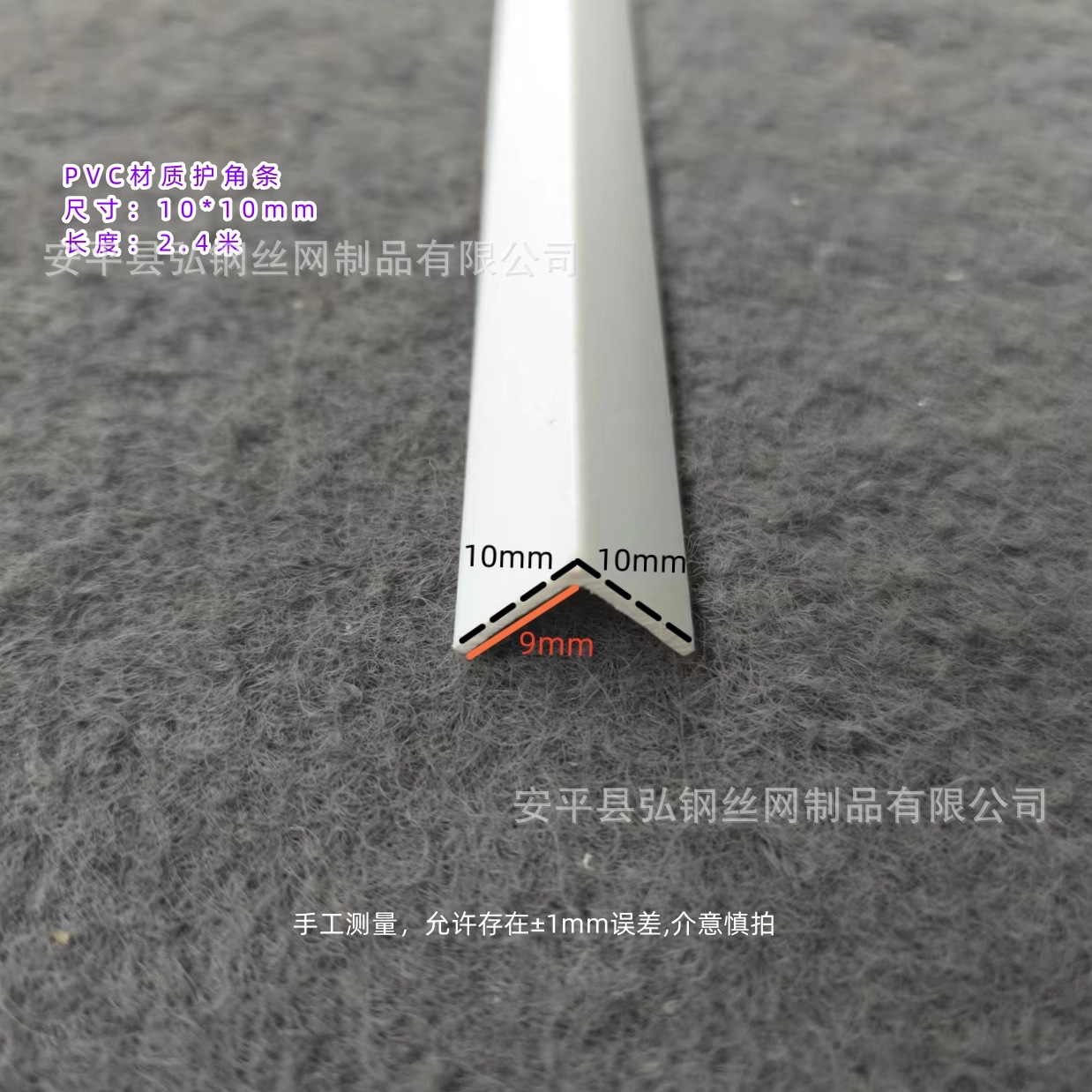 厂家销售PVC直角护角条塑料护角阳角线条墙角保护条 1*2厘米边宽