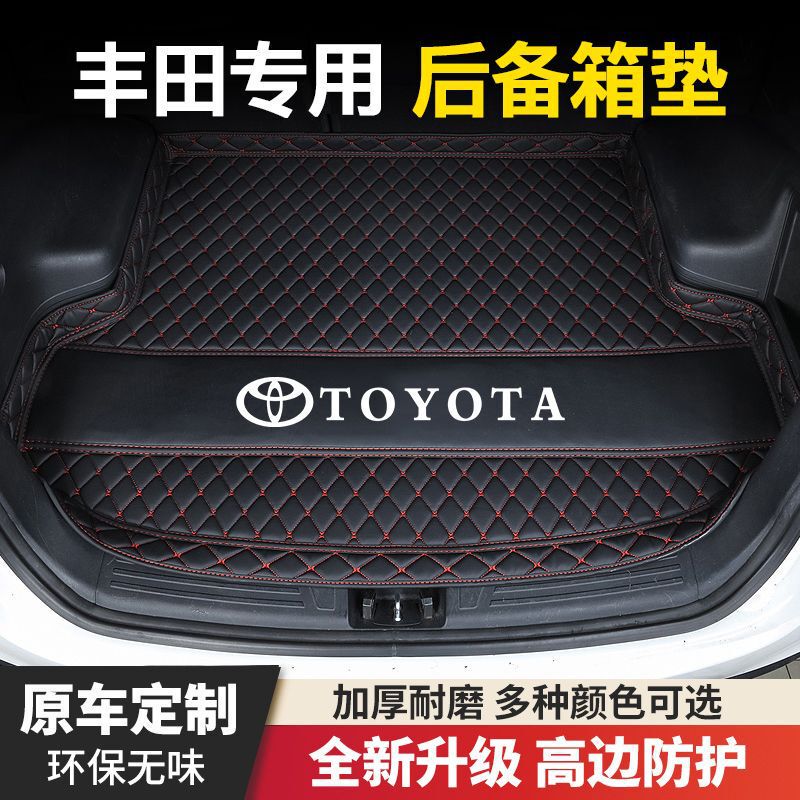 トヨタのカローラ雷を適用して、自慢の花の冠RAV4鋒の蘭達の威馳の凱美瑞威の蘭達のトランクのマットを使います。|undefined