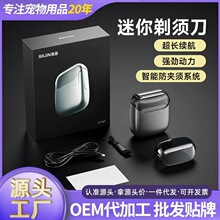 跨境随身便携剃须刀家用迷你水洗电动刮胡刀男士往复式防夹剃须刀