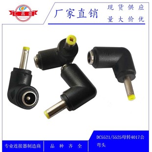 �S��ֱ�NDC5521ĸ�D4017�����^ dc�D�Q�^ 5.5*2.5���D4.0*1.7 L��