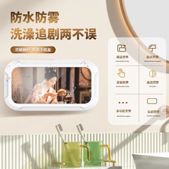 浴室用携帯電話ホルダー、浴室用防水防曇携帯電話壁掛けキッチン回転式伸縮式ドラマ視聴Douyin