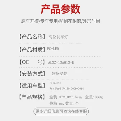 Suitable for Ford F150 Brake light