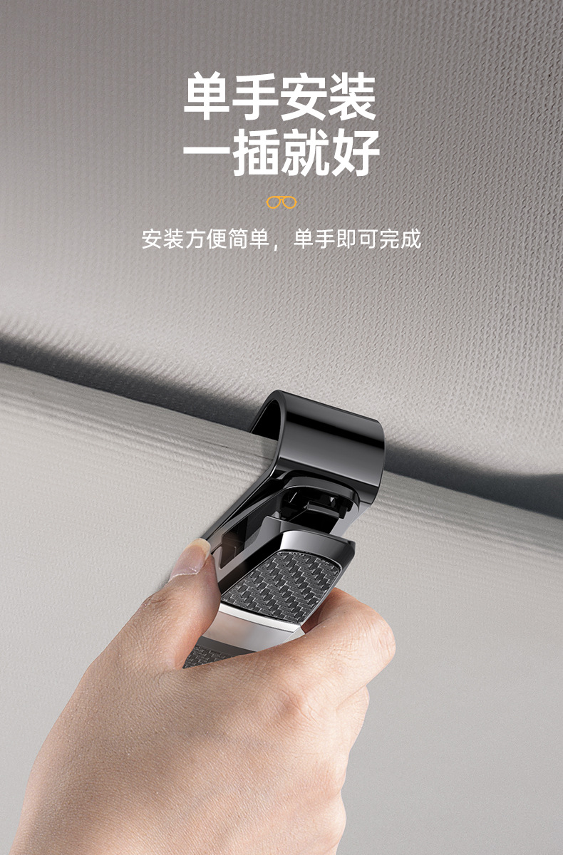 车载眼镜夹双头眼镜架汽车名片夹车用眼镜盒汽车上放眼镜夹子详情7