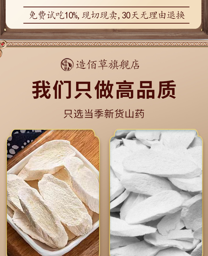 Dried Chinese Yam Slices Huai Shan Yao Thin Cut Herb for Soup and Tea 100g Bag specifications
