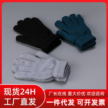 秋冬季男女士骑车开车加绒加厚全指气质针织毛线纯色保暖魔术手套