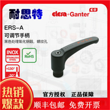 Elesa+Ganter品牌 緊固手柄 ERS. 可調節手柄 按壓操作