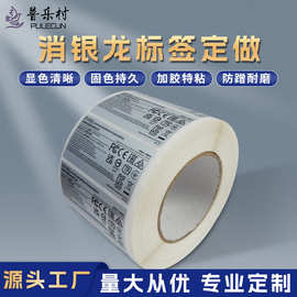 消银龙不干胶标签贴纸印刷防水pvc消银龙拉丝银不干胶哑银交换机