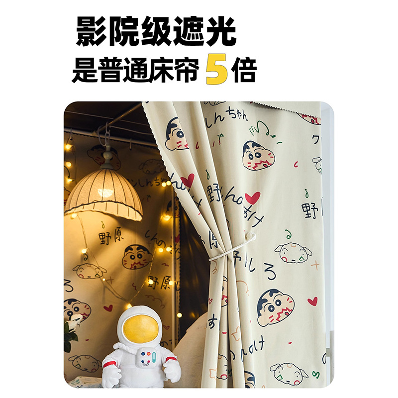 dormitorio estudiantil cortina de cama gruesa lápiz de dibujos animados pequeño nuevo dormitorio arriba y abajo cubierta cortina de privacidad de la mujer cortina de la mesa