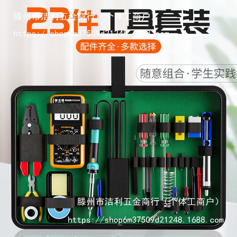晨洲岛学生电烙铁万用表电子维修工具套装家用焊接