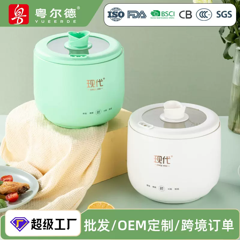 粤尔德直供迷你电热锅1-2人家用智能小型电煮锅多功能不粘小电锅