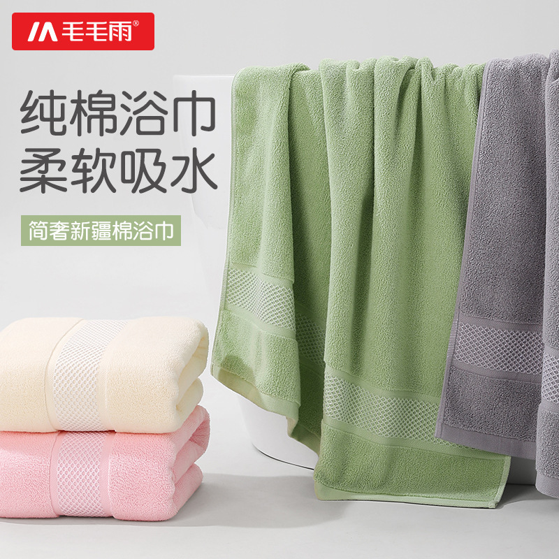Mao Mao rain cotton bath towel bath towel couple home absorbent not easy to shed hair solid color simple high-end hotel wholesale Mao Mao rain cotton bath towel bath towel couple home absorbent not easy to shed hair solid color simple high-end hotel wholesale
