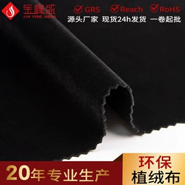 绒布;面料加工定制;纺织原料加工