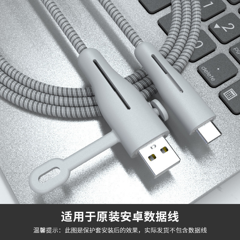 数据线保护套苹果安卓手机充电线保护头防断耳机绕线器缠绕保护绳|undefined