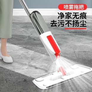 Multifunctional Water Spray Mop for Household One-Mop Dry and Wet Dual-Use Spray Mop for Cleaning Lazy People Fully Automatic