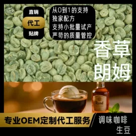 咖啡生豆;咖啡液;咖啡粉