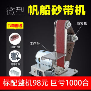 Miniature mini abrasive belt machine DIY polishing machine woodworking grinding machine fixed angle grinding machine household desktop its direct sales