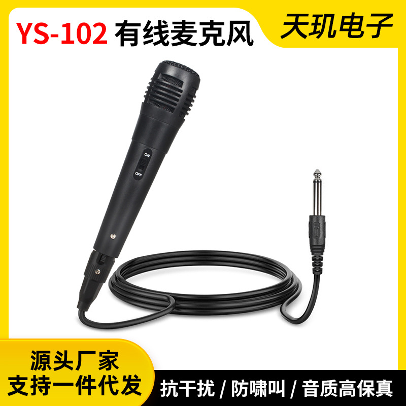 跨境热销动圈有线麦克风 家用音箱k歌电脑录音咪蓝牙音响有线话筒