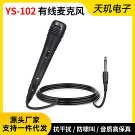 跨境热销动圈有线麦克风 家用音箱k歌电脑录音咪蓝牙音响有线话筒