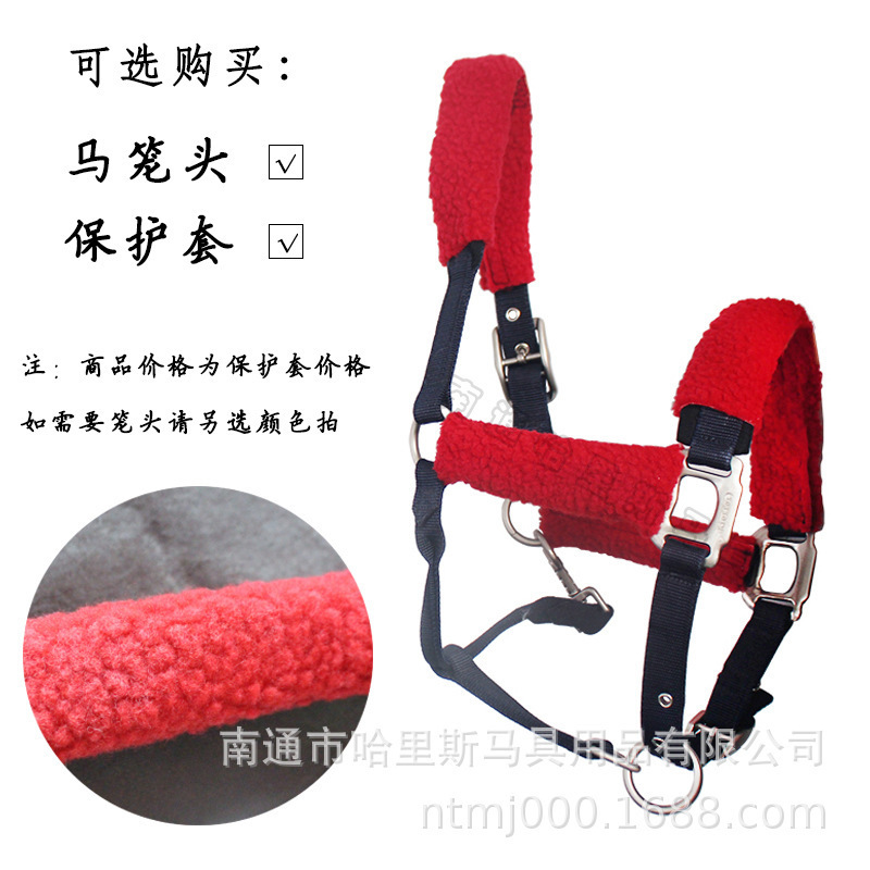 高品質馬具用品馬蛇口保護カバー水勒保護カバー摩耗防止保護カバーは柔らかくて快適です。|undefined
