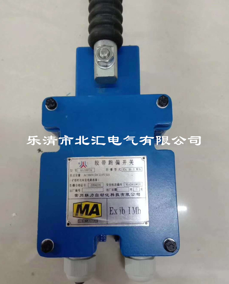 供应常州联力KG1007A隔爆型跑偏开关
