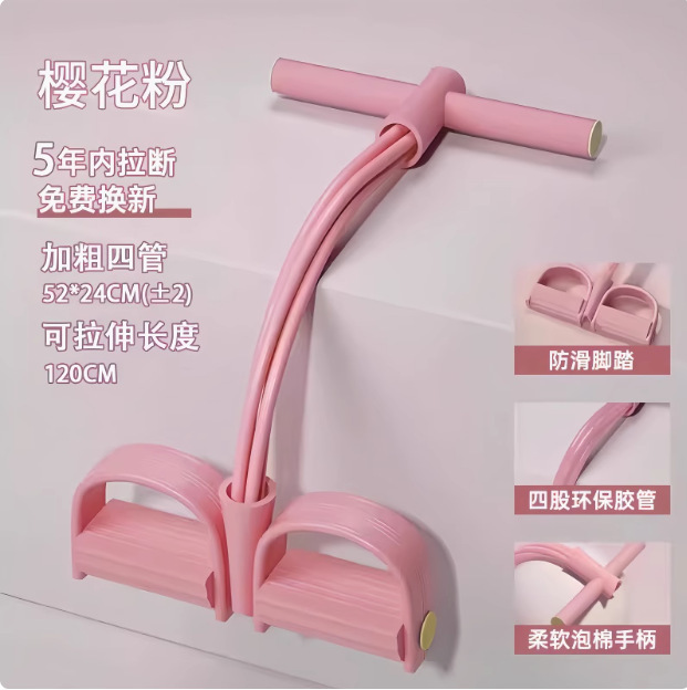 足踏みラリー6管アップグレード金仰向け起き上がり補助器フィットネス器材ストレッチ肩美背引きロープ|undefined