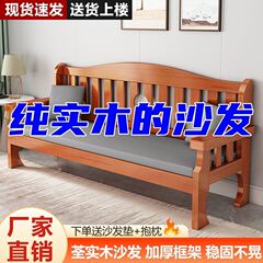 实木沙发全实木组合新中式老式长椅小户型木质客厅农村三人木沙发