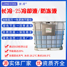 长冷数据云冷却防冻液非乙二醇非丙二醇免更换厂冷却塔冷却塔专用