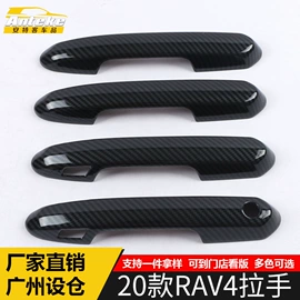 其他汽车内饰;脚踏板;汽车防虫网