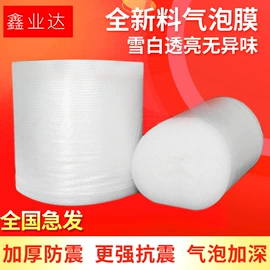 纸箱;塑料箱;气垫膜气泡膜