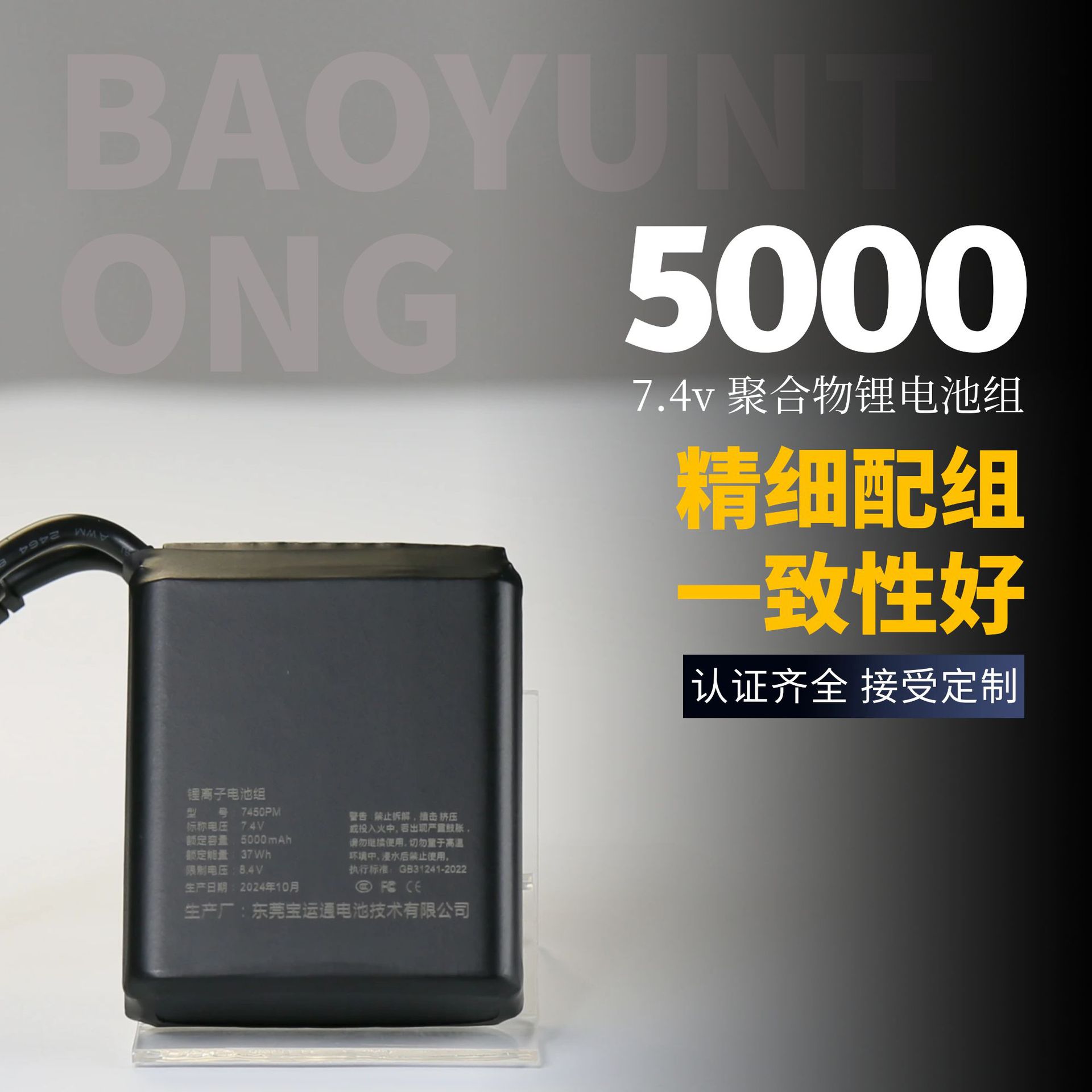 工厂定制精细配组打窝船电池7.4v5000毫安遥控玩具车船聚合物电池