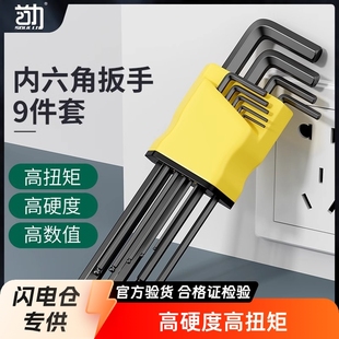 Hexagonal Wrench Set, Hexagonal Angle Hexagonal Wrench, Hexagonal Screwdriver Tool, High Hardness Household
