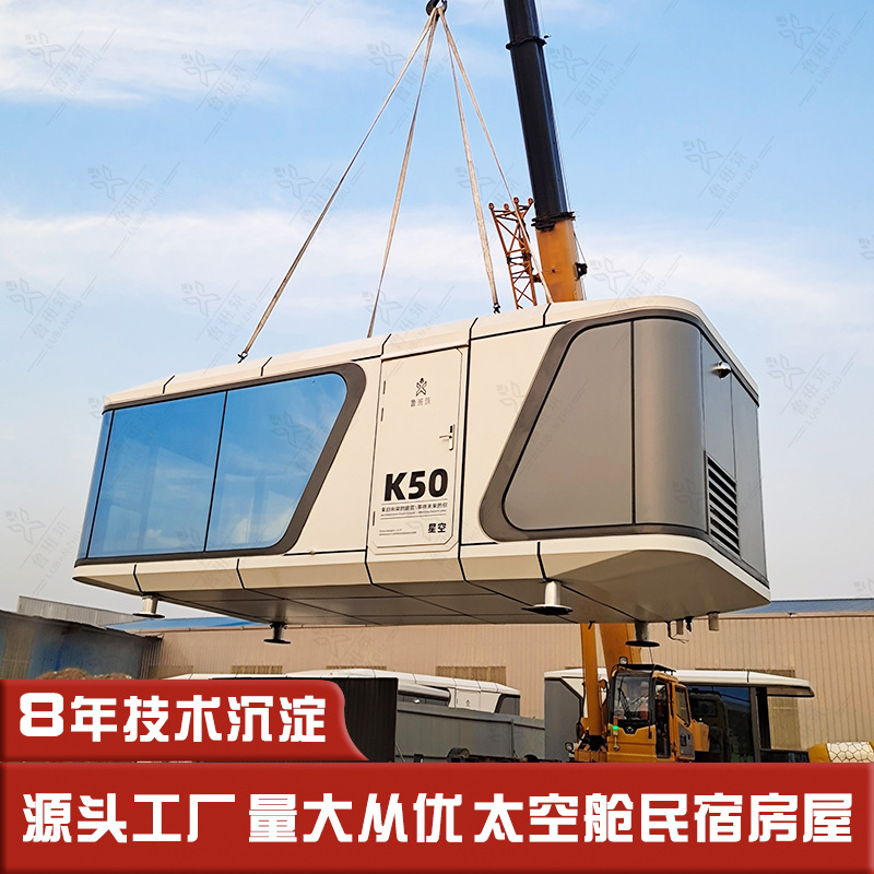 Nueva construcción rural espacio envasado cápsula turismo Lakeside base libre cápsula apartamento alojamiento inmersivo