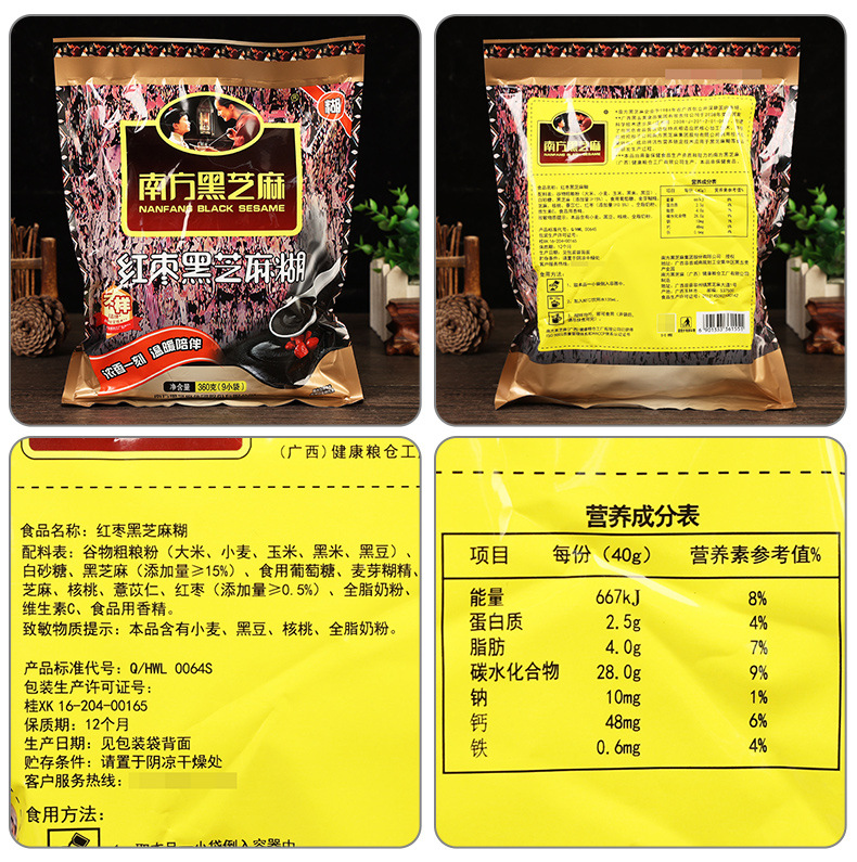 配料-南方黑芝麻糊(红枣)360克.jpg