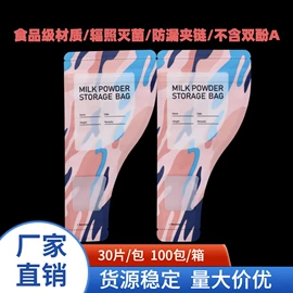 复合包装制品;塑料食品袋;塑料自封袋