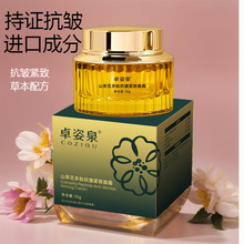 新品上架 山茶花面霜多肽抗皱紧致淡化细纹保湿补水滋润修护面霜